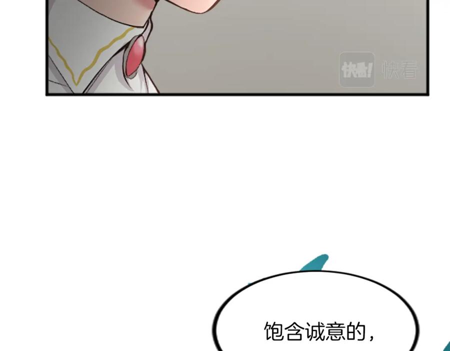 《退婚恶女在旷野生存》第三十六话 罗伊的反击 第91页