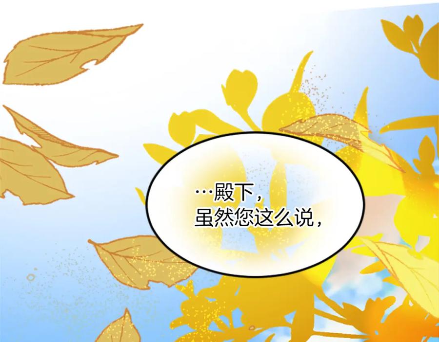 《退婚恶女在旷野生存》第三十六话 罗伊的反击 第60页