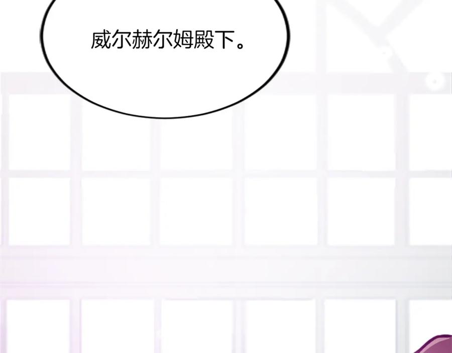 《退婚恶女在旷野生存》第三十六话 罗伊的反击 第136页