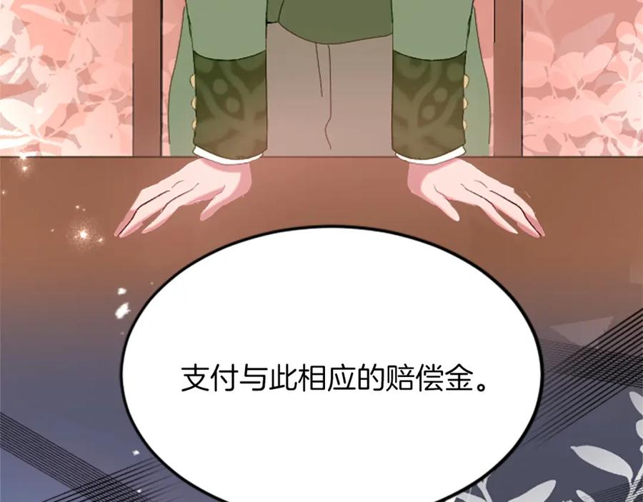 《退婚恶女在旷野生存》第三十六话 罗伊的反击 第10页