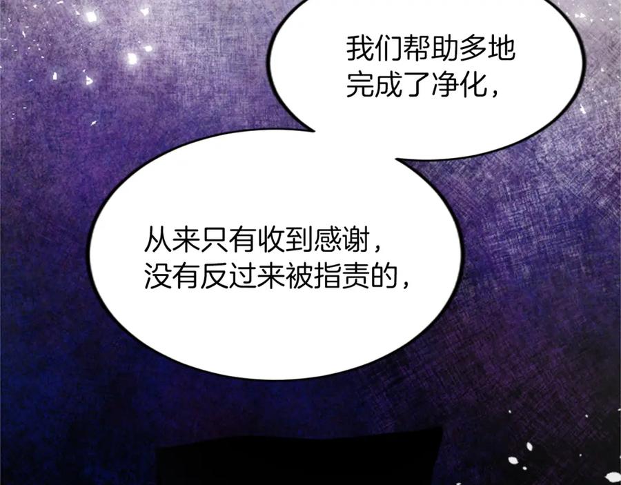 《退婚恶女在旷野生存》第三十六话 罗伊的反击 第52页