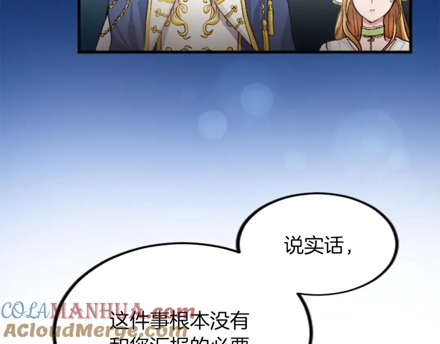 《退婚恶女在旷野生存》第三十六话 罗伊的反击 第117页