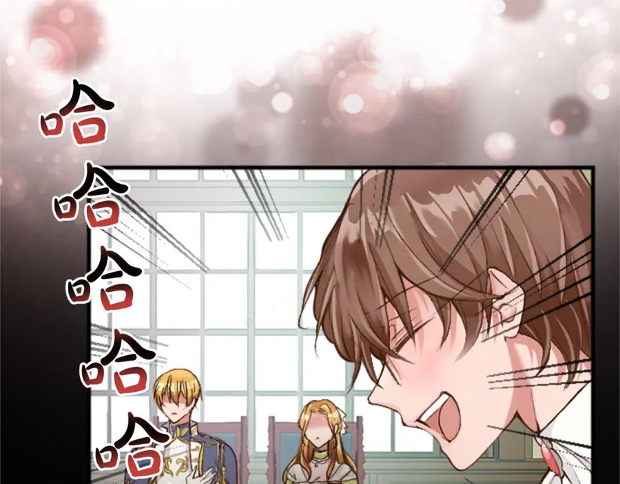 《退婚恶女在旷野生存》第三十六话 罗伊的反击 第78页