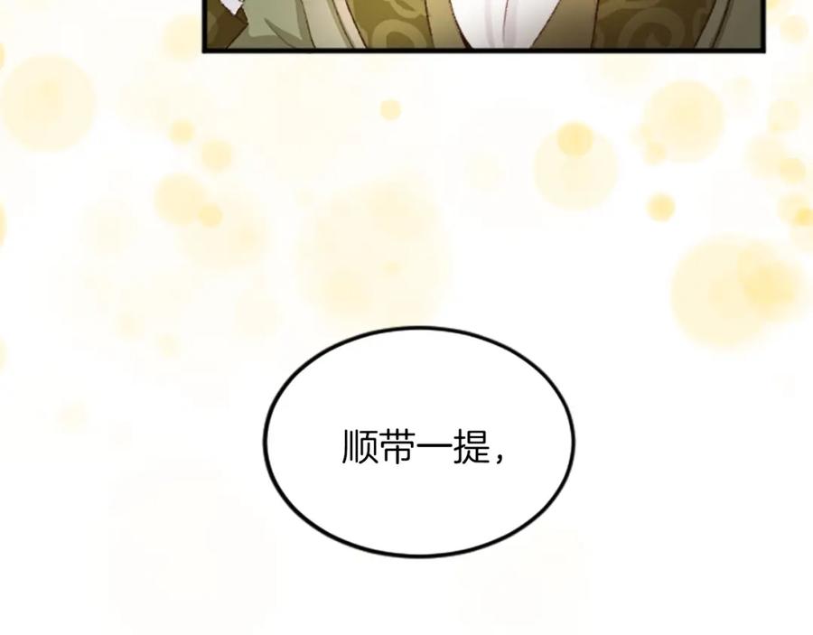 《退婚恶女在旷野生存》第三十六话 罗伊的反击 第123页