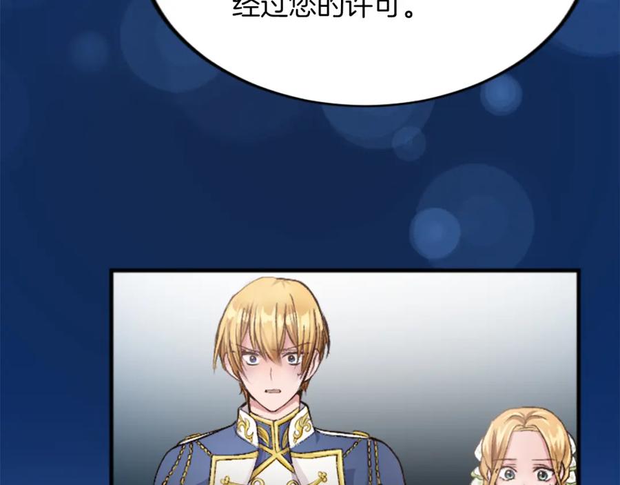《退婚恶女在旷野生存》第三十六话 罗伊的反击 第116页