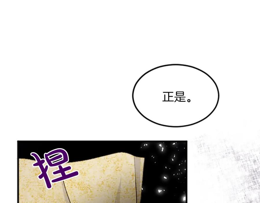 《退婚恶女在旷野生存》第三十六话 罗伊的反击 第50页