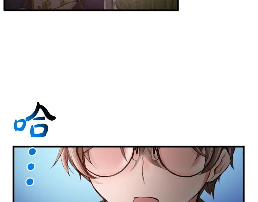 《退婚恶女在旷野生存》第三十六话 罗伊的反击 第24页