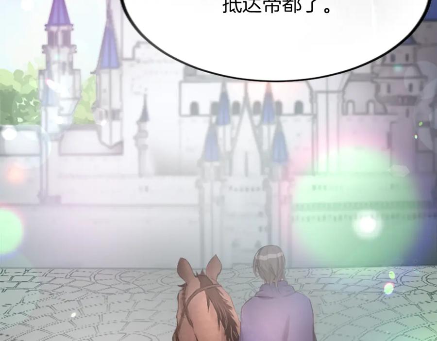 《退婚恶女在旷野生存》第三十六话 罗伊的反击 第128页