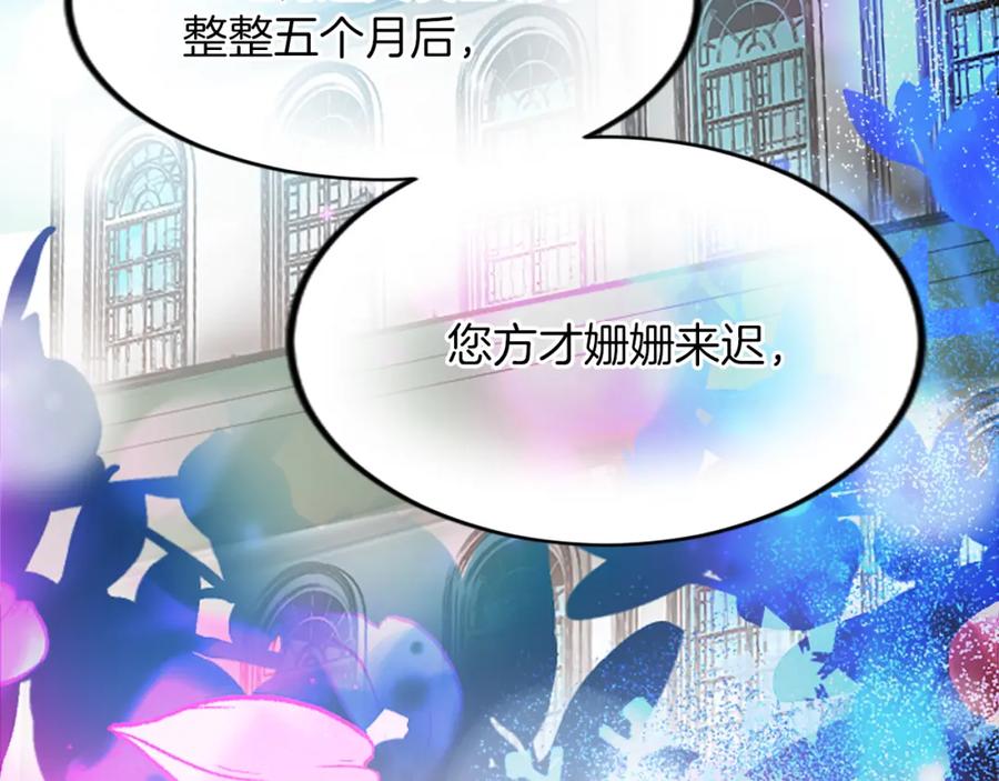 《退婚恶女在旷野生存》第三十六话 罗伊的反击 第62页