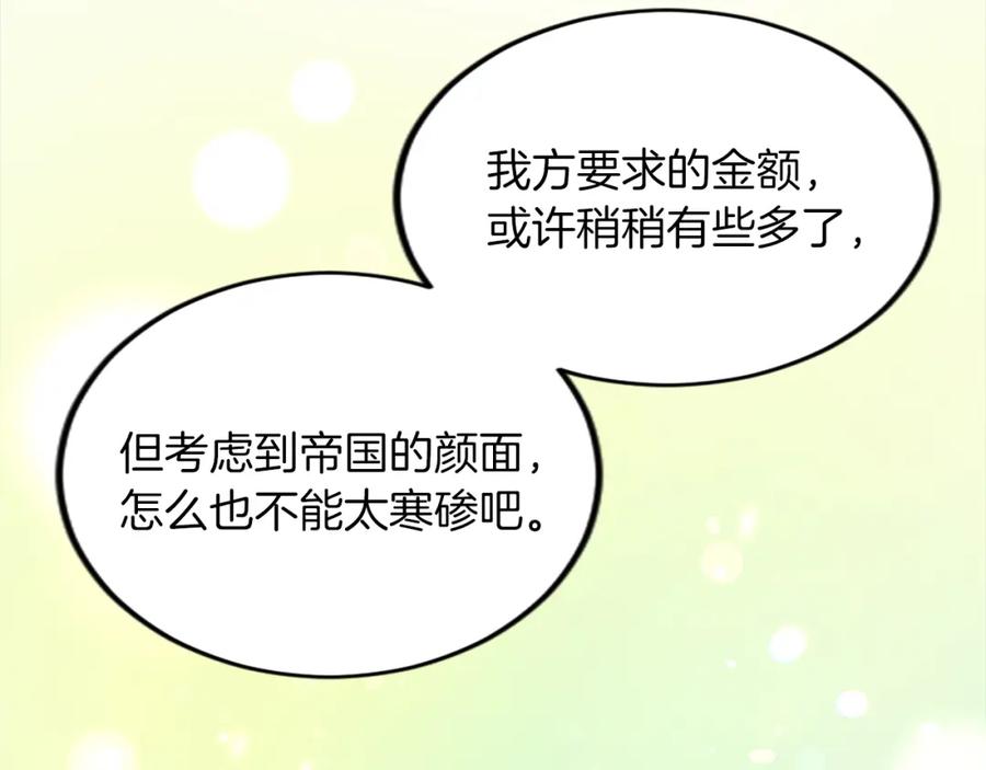 《退婚恶女在旷野生存》第三十六话 罗伊的反击 第100页