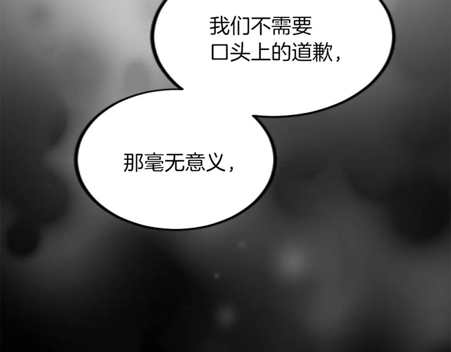 《退婚恶女在旷野生存》第三十六话 罗伊的反击 第83页
