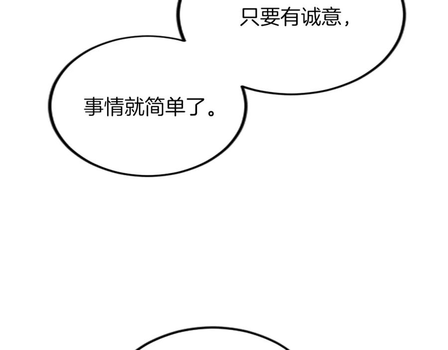 《退婚恶女在旷野生存》第三十六话 罗伊的反击 第88页