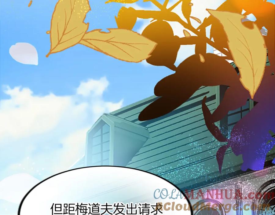 《退婚恶女在旷野生存》第三十六话 罗伊的反击 第61页