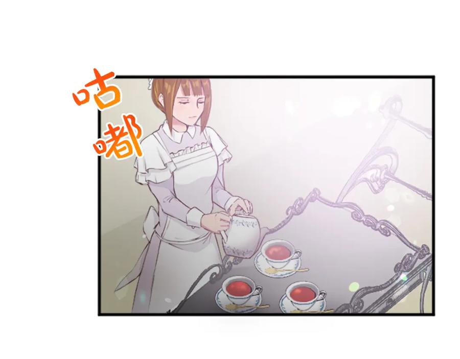《退婚恶女在旷野生存》第三十六话 罗伊的反击 第120页