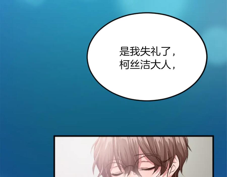 《退婚恶女在旷野生存》第三十六话 罗伊的反击 第36页