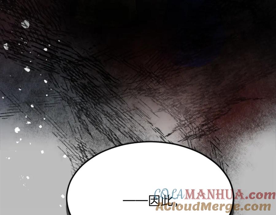《退婚恶女在旷野生存》第三十六话 罗伊的反击 第5页