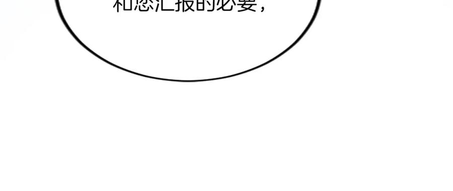 《退婚恶女在旷野生存》第三十六话 罗伊的反击 第118页