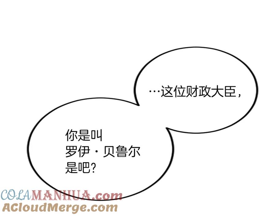 《退婚恶女在旷野生存》第三十六话 罗伊的反击 第49页
