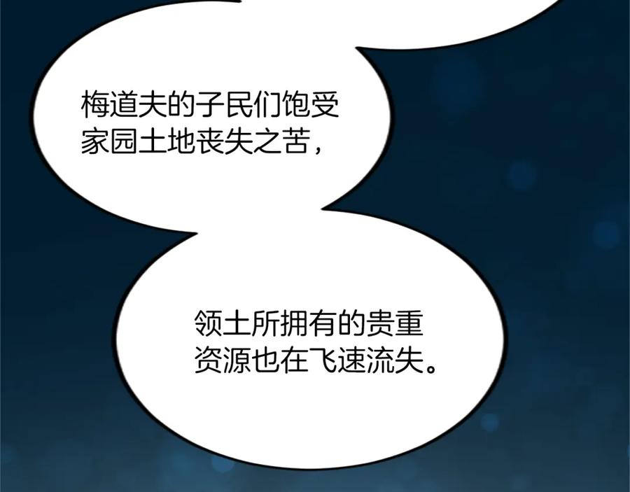 《退婚恶女在旷野生存》第三十六话 罗伊的反击 第67页