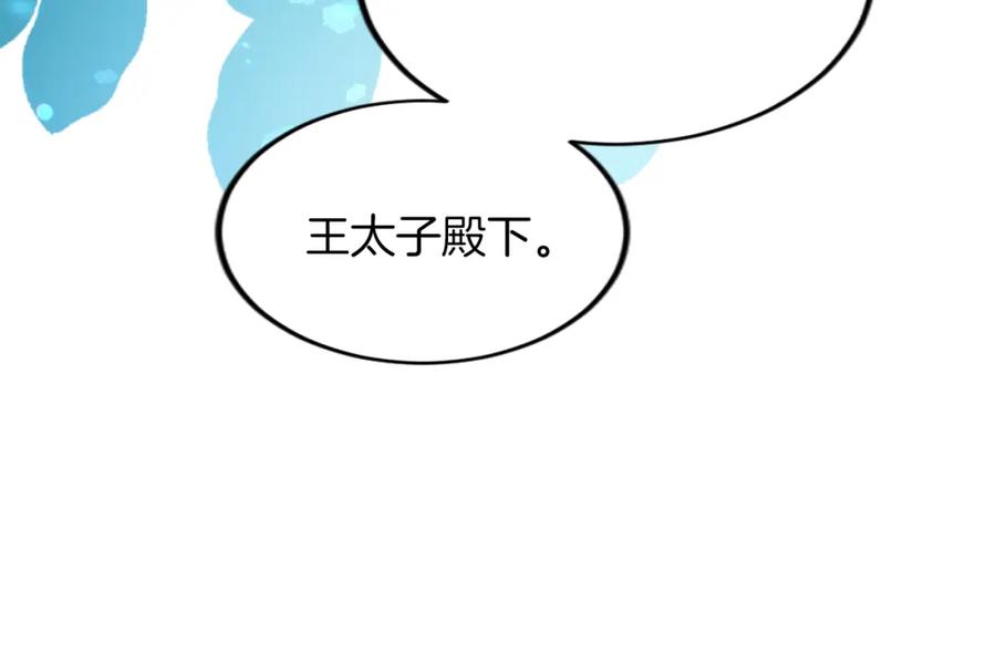 《退婚恶女在旷野生存》第三十六话 罗伊的反击 第95页