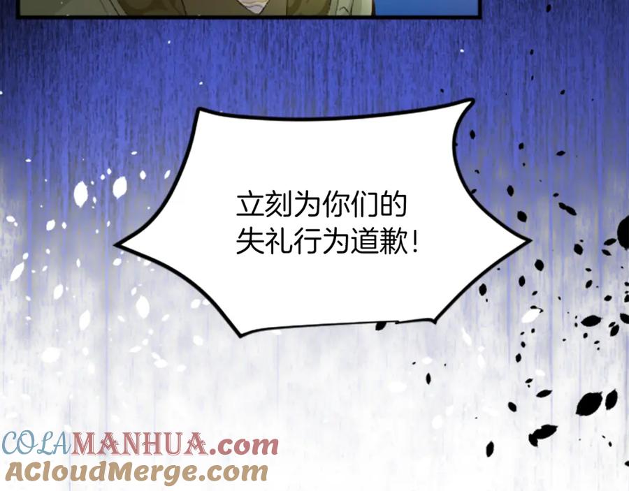 《退婚恶女在旷野生存》第三十六话 罗伊的反击 第21页