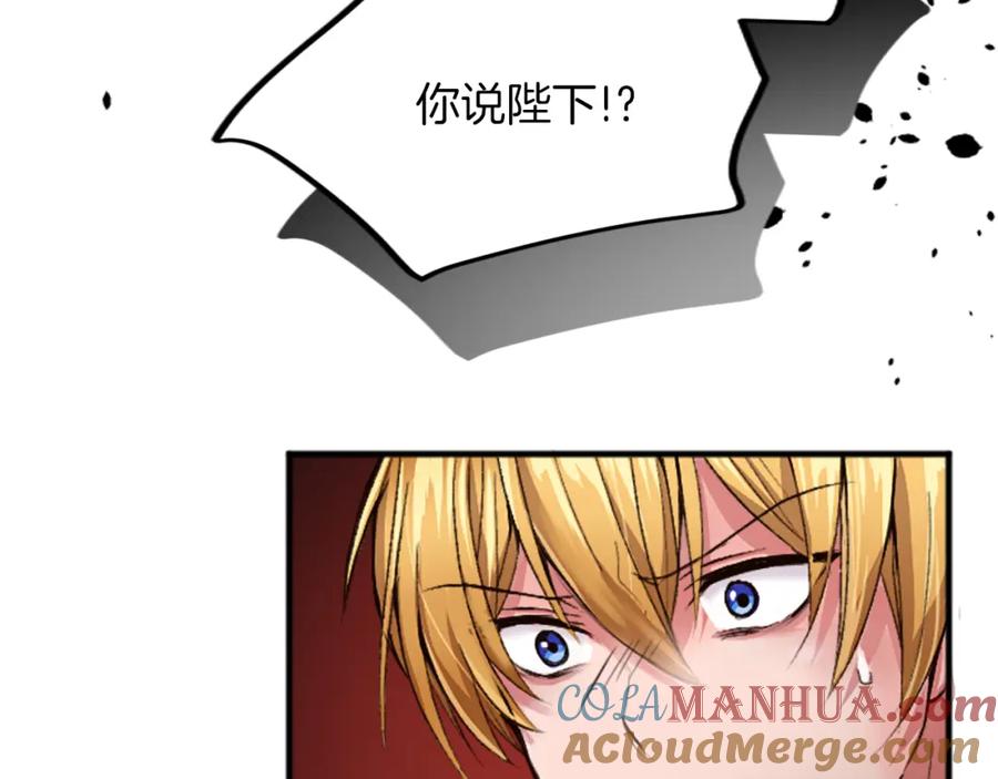《退婚恶女在旷野生存》第三十六话 罗伊的反击 第109页
