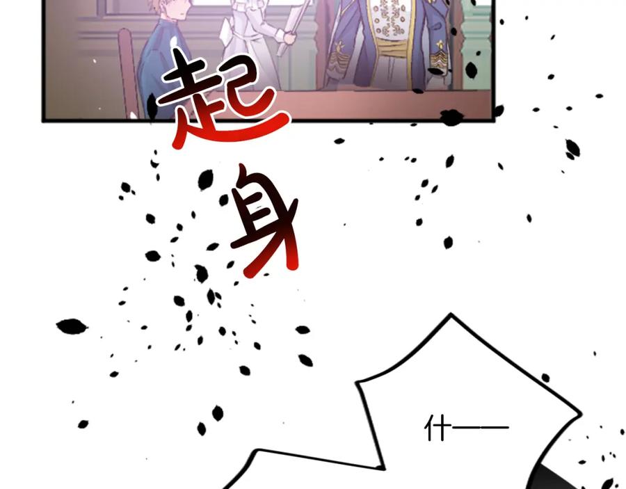 《退婚恶女在旷野生存》第三十六话 罗伊的反击 第108页