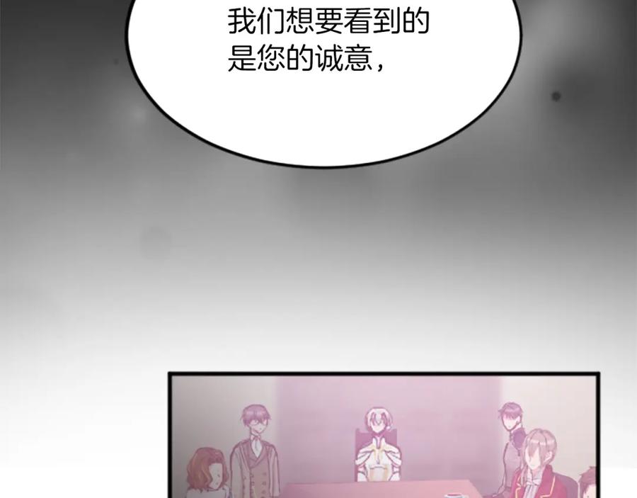《退婚恶女在旷野生存》第三十六话 罗伊的反击 第86页