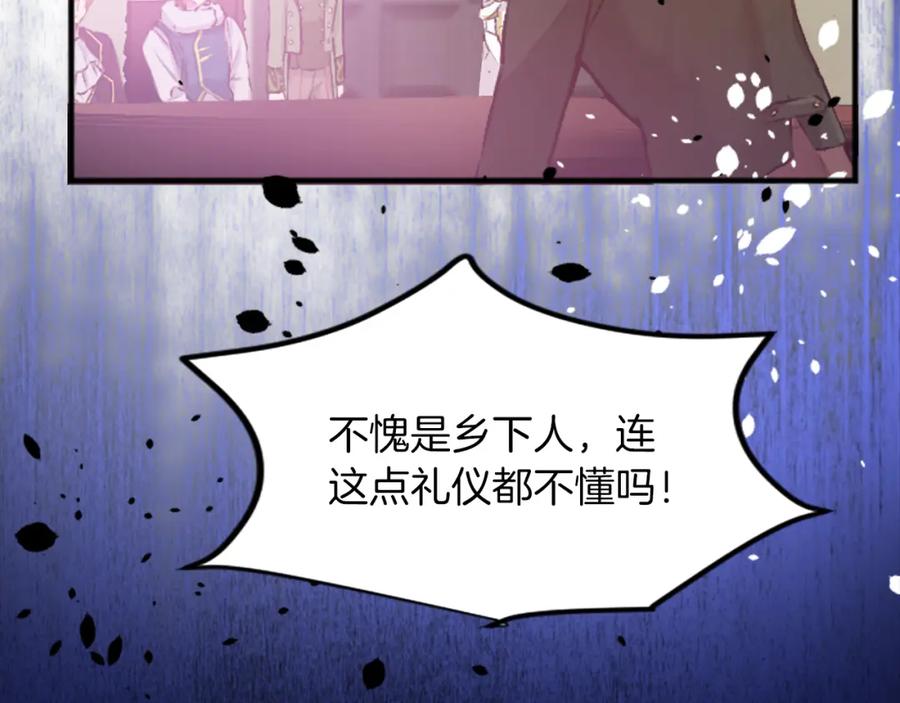 《退婚恶女在旷野生存》第三十六话 罗伊的反击 第19页