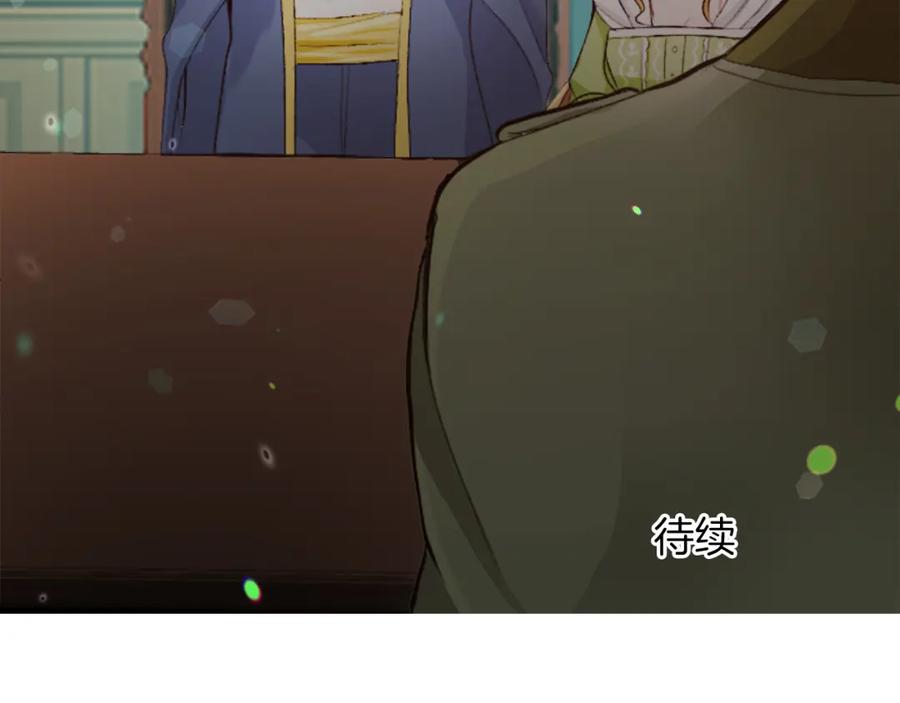 《退婚恶女在旷野生存》第三十六话 罗伊的反击 第138页