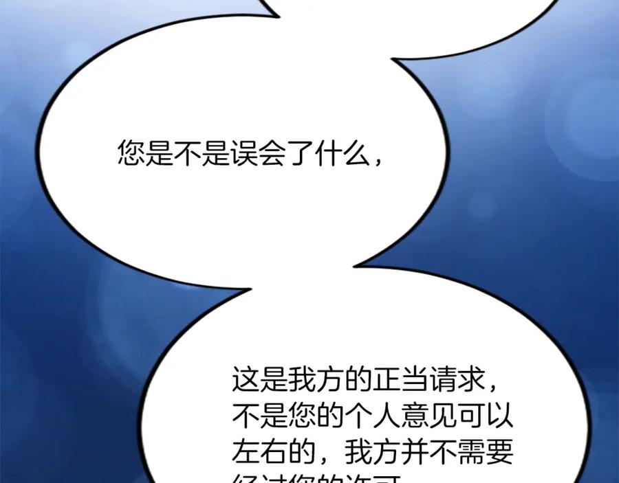 《退婚恶女在旷野生存》第三十六话 罗伊的反击 第115页