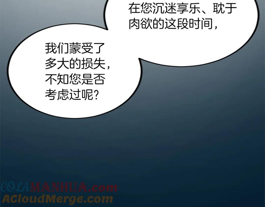 《退婚恶女在旷野生存》第三十六话 罗伊的反击 第65页