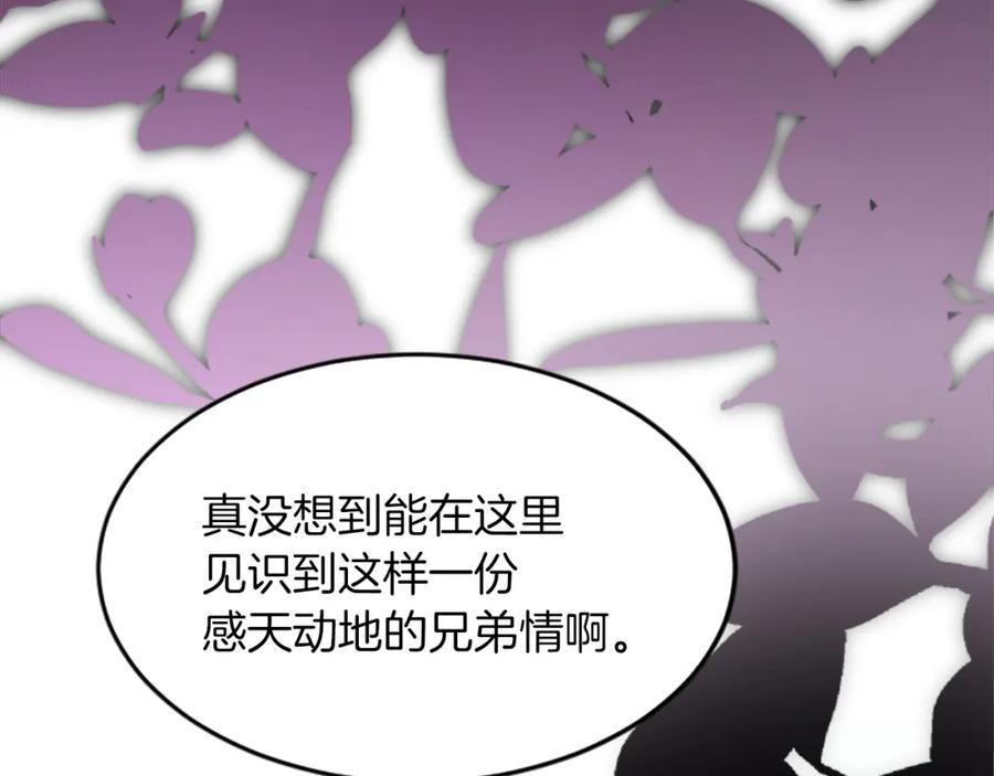 《退婚恶女在旷野生存》第三十六话 罗伊的反击 第32页