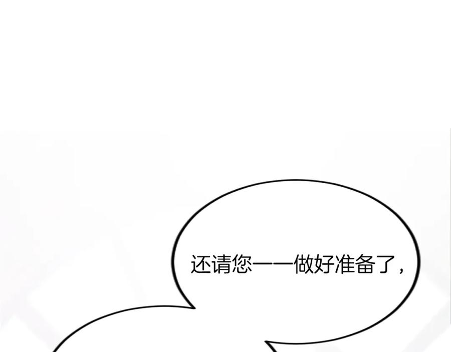 《退婚恶女在旷野生存》第三十六话 罗伊的反击 第135页