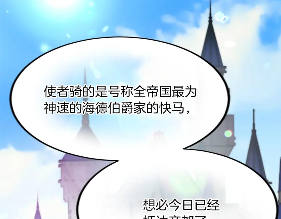 《退婚恶女在旷野生存》第三十六话 罗伊的反击 第127页