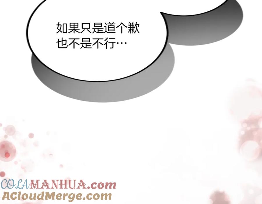 《退婚恶女在旷野生存》第三十六话 罗伊的反击 第77页