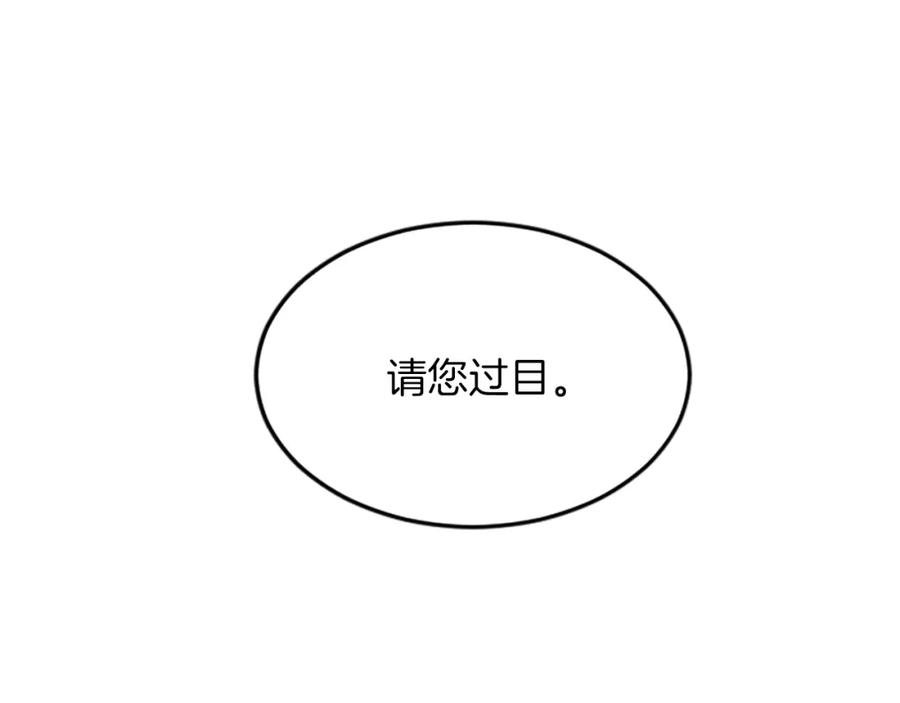 《退婚恶女在旷野生存》第三十六话 罗伊的反击 第47页
