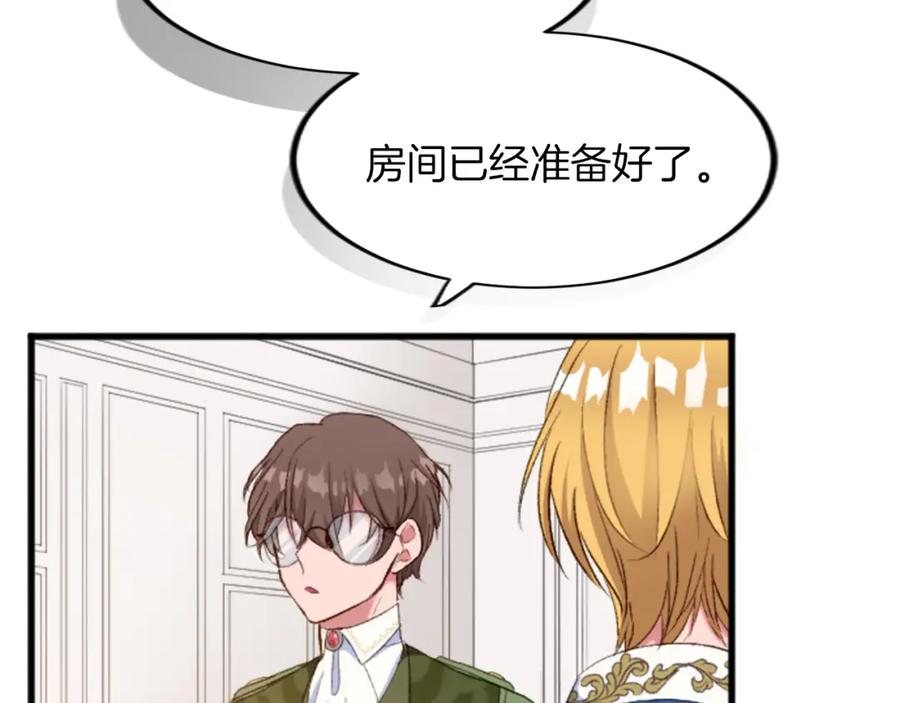 《退婚恶女在旷野生存》第三十七话 恼羞成怒的二人 第106页