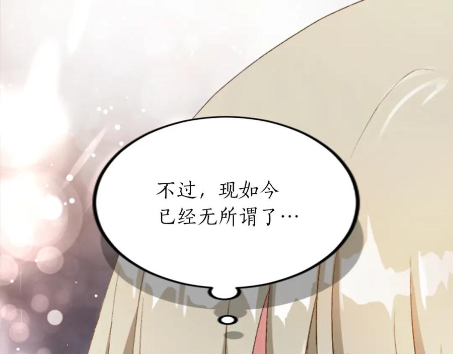 《退婚恶女在旷野生存》第三十七话 恼羞成怒的二人 第91页