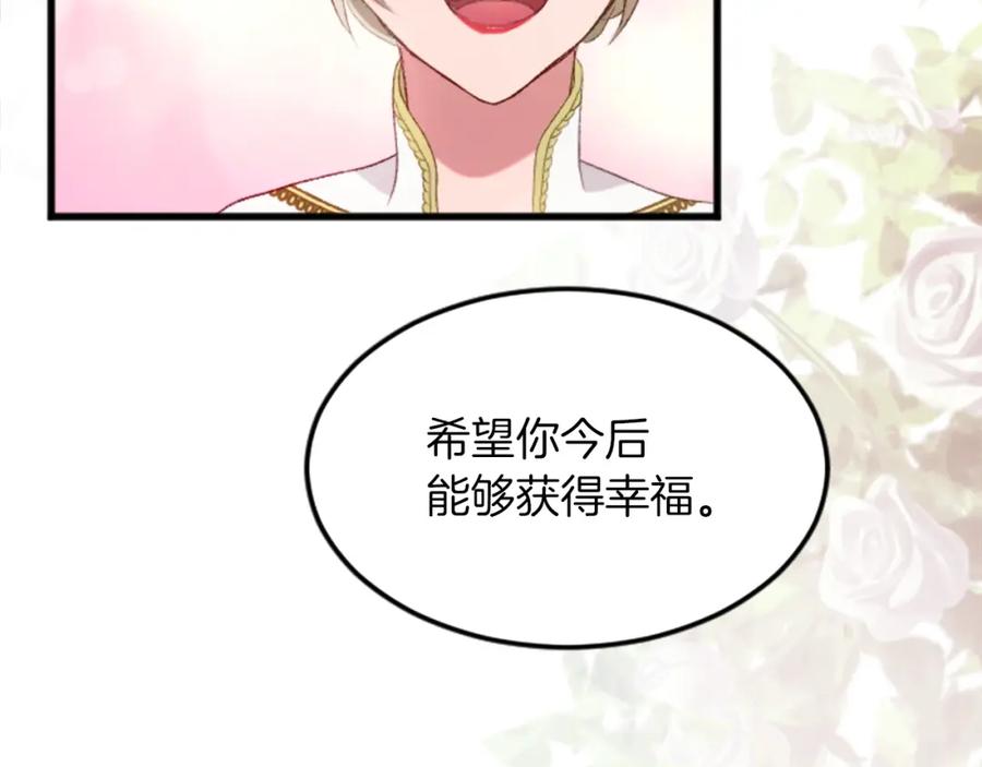 《退婚恶女在旷野生存》第三十七话 恼羞成怒的二人 第102页