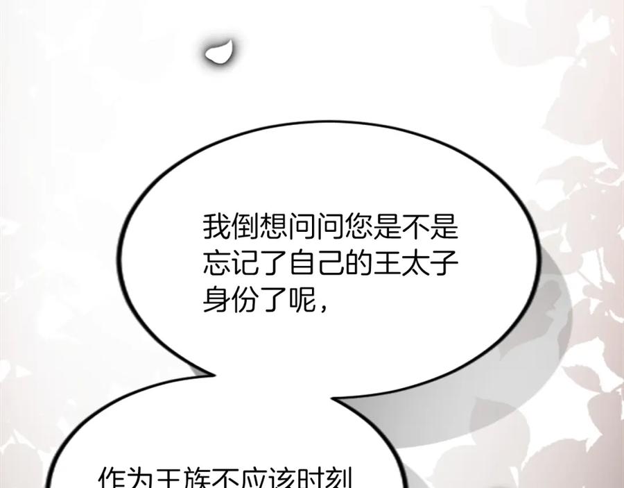 《退婚恶女在旷野生存》第三十七话 恼羞成怒的二人 第27页