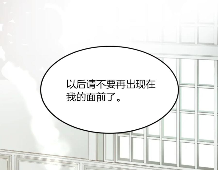 《退婚恶女在旷野生存》第三十七话 恼羞成怒的二人 第98页