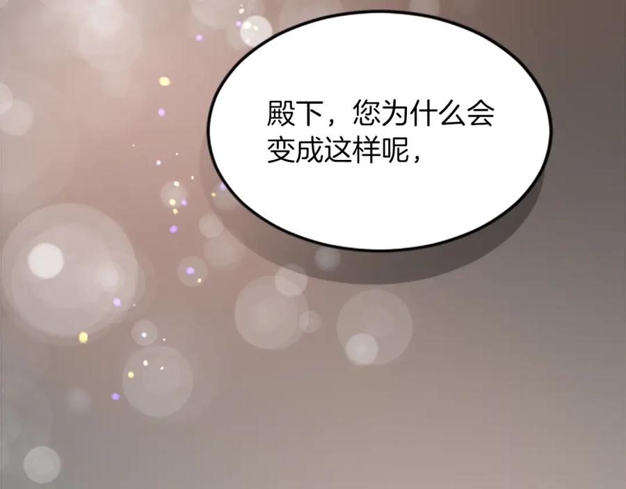 《退婚恶女在旷野生存》第三十七话 恼羞成怒的二人 第72页