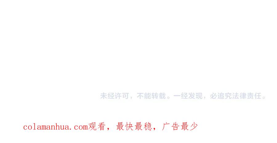 《退婚恶女在旷野生存》第三十七话 恼羞成怒的二人 第164页