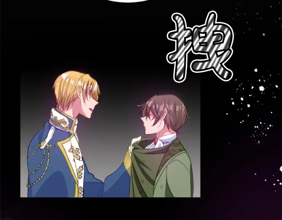 《退婚恶女在旷野生存》第三十七话 恼羞成怒的二人 第19页