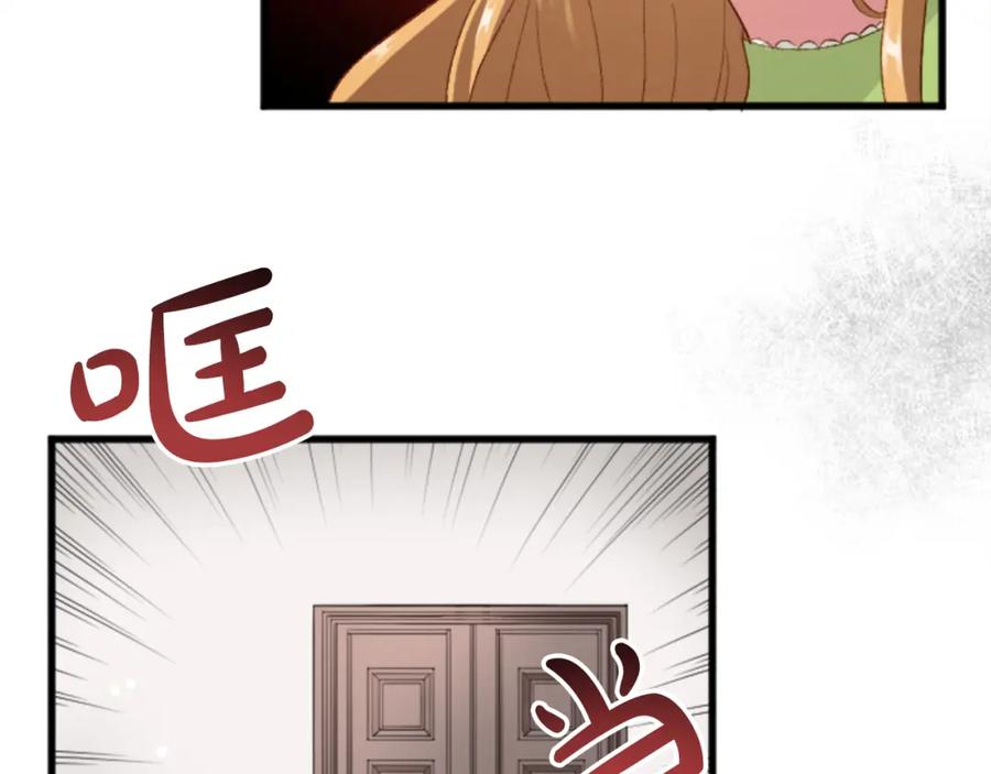 《退婚恶女在旷野生存》第三十七话 恼羞成怒的二人 第154页