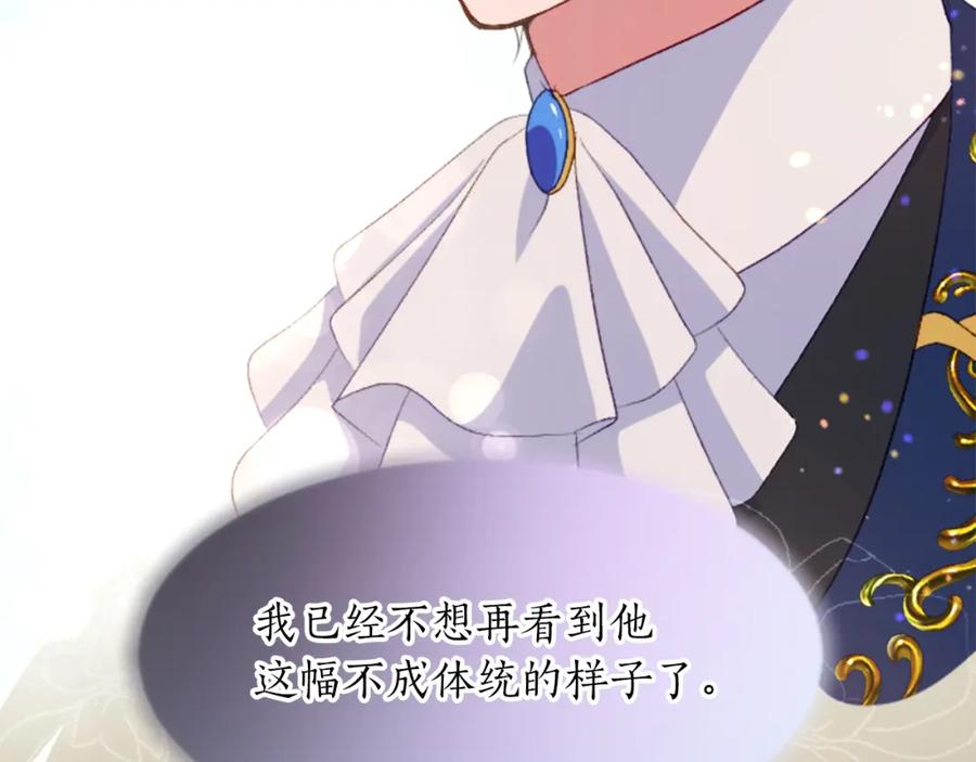 《退婚恶女在旷野生存》第三十七话 恼羞成怒的二人 第68页