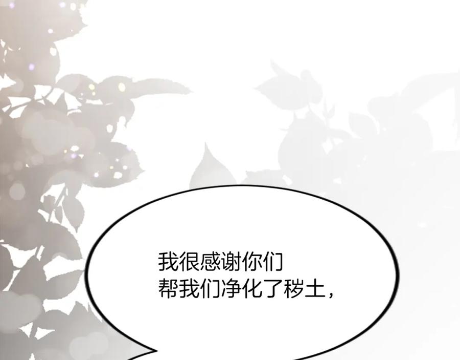《退婚恶女在旷野生存》第三十七话 恼羞成怒的二人 第96页