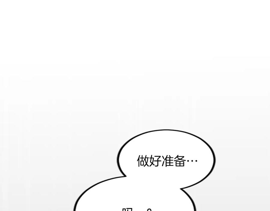 《退婚恶女在旷野生存》第三十七话 恼羞成怒的二人 第12页
