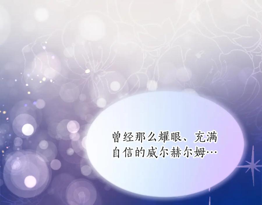 《退婚恶女在旷野生存》第三十七话 恼羞成怒的二人 第62页